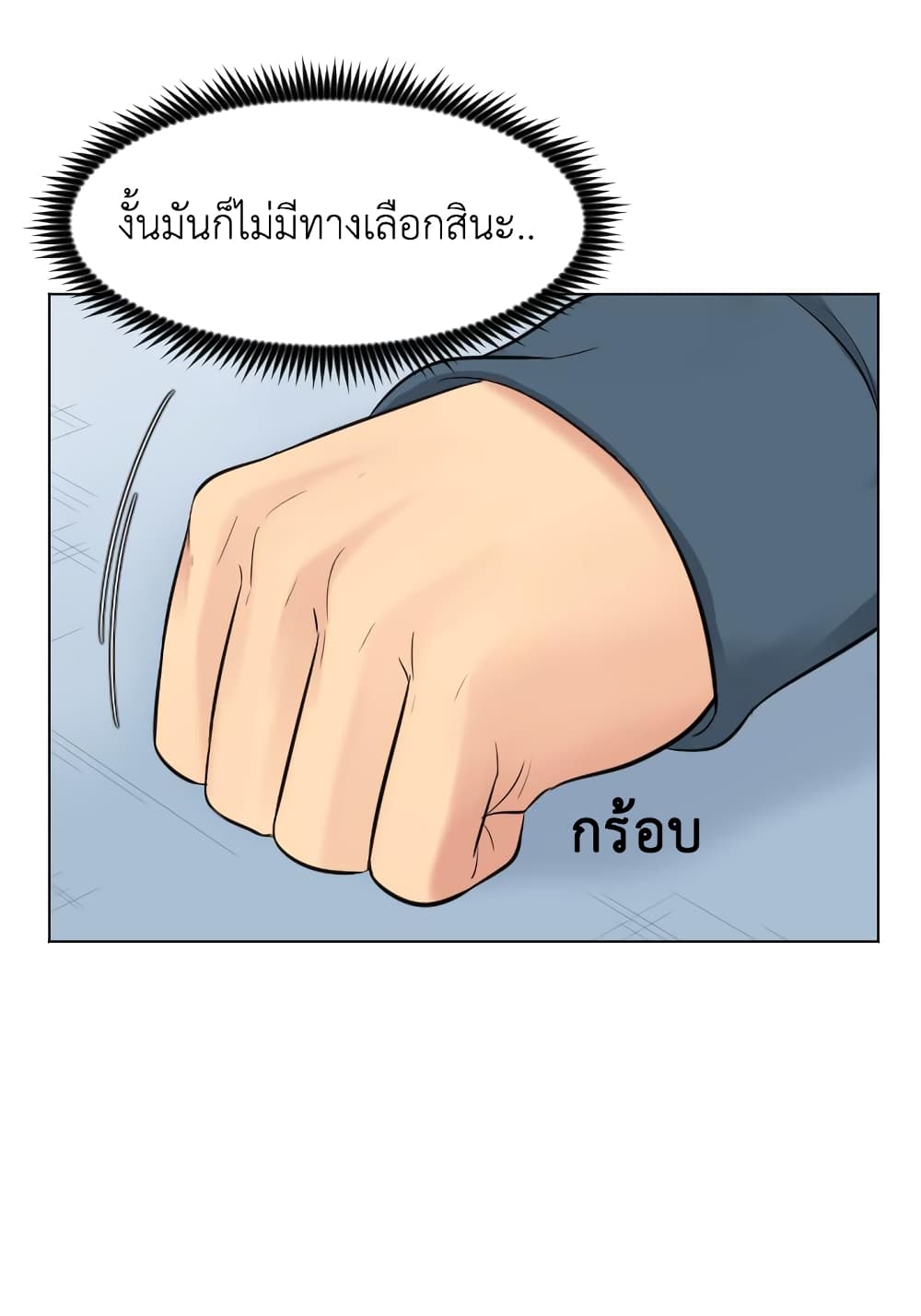 Good/Bad Fortune 6-6