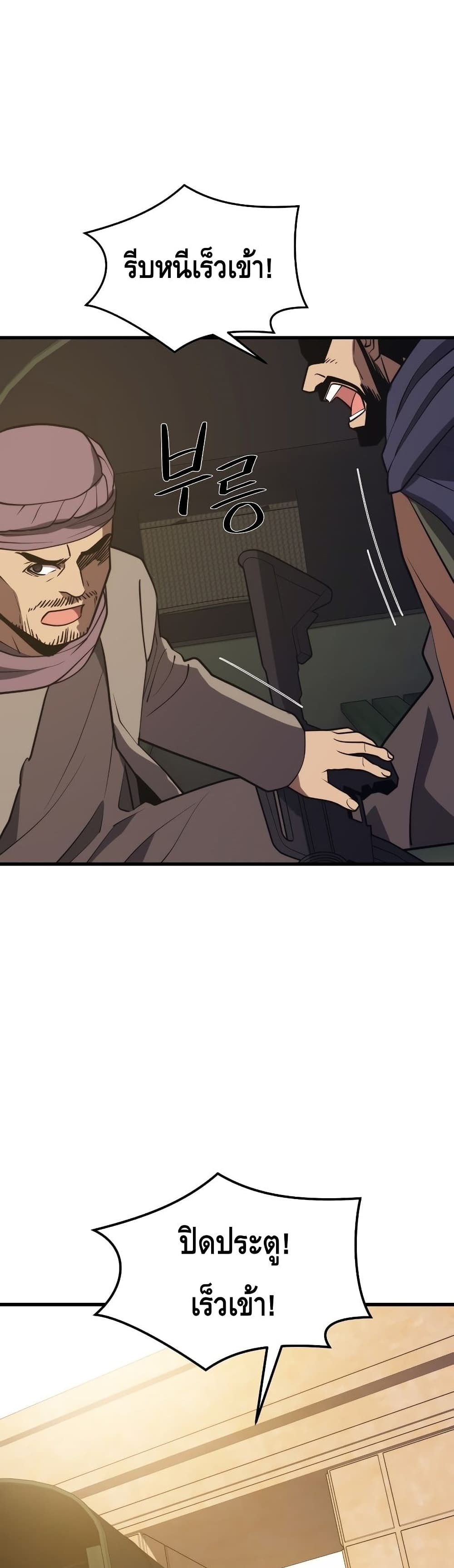 Seoul Station Necromancer 59-59