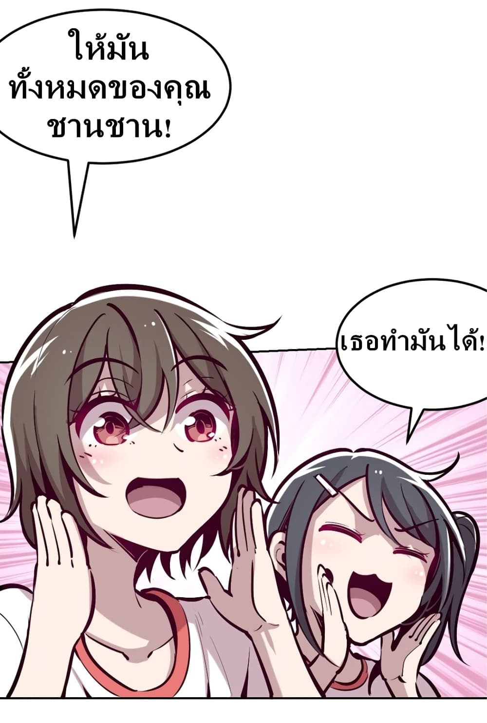 Demon X Angel, Can’t Get Along! 18-18