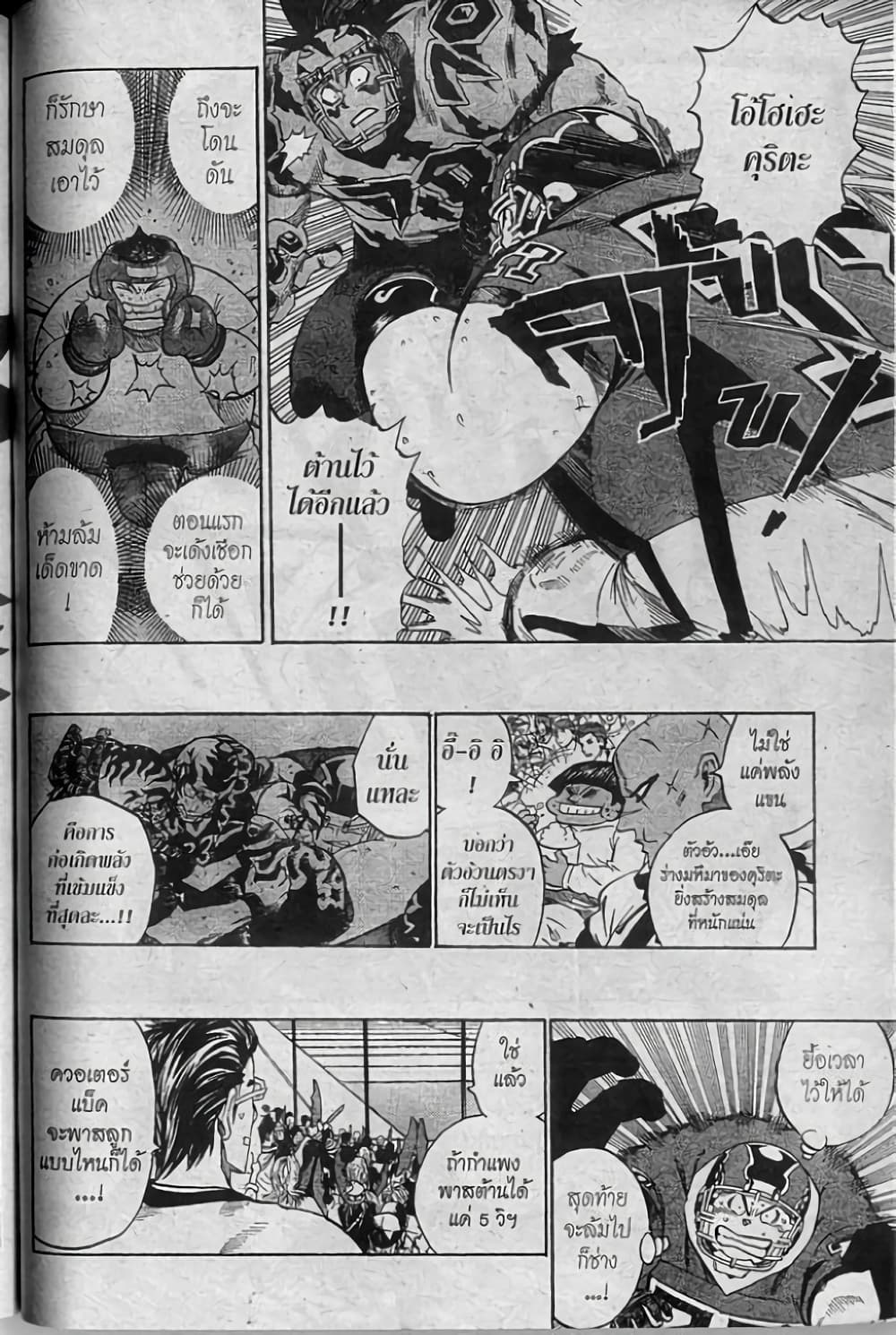 Eyeshield 21 253-253
