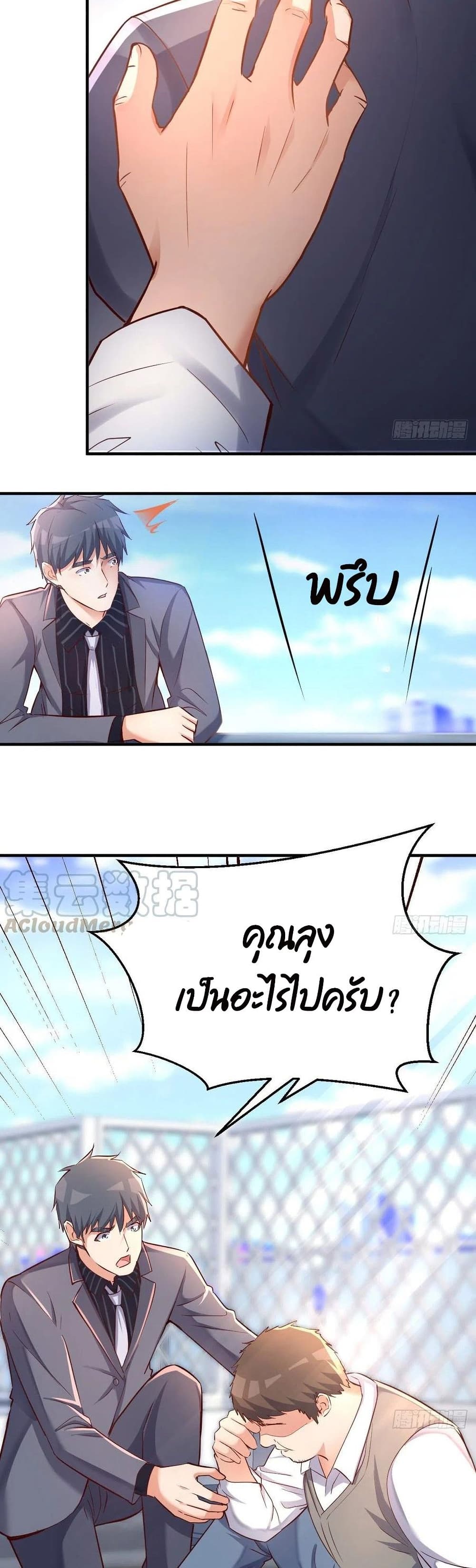 My Twin Girlfriends Loves Me So Much อยู่ดีๆผมก็มีแฟนเป็นแฝดสาวซะงั้น 117-117