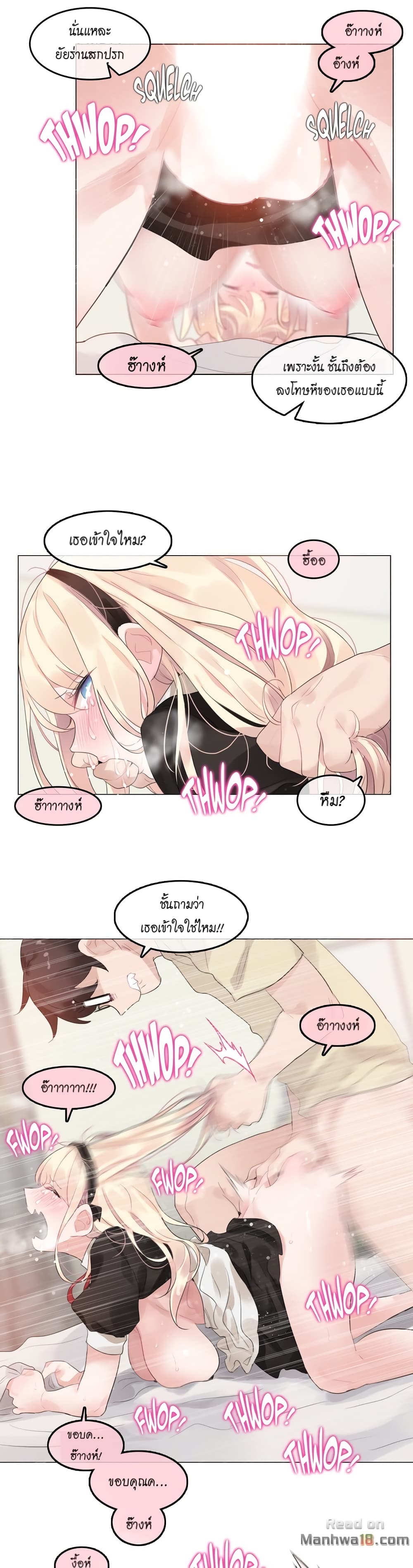 A Pervert's Daily Life 71-71 (จบ SS1)