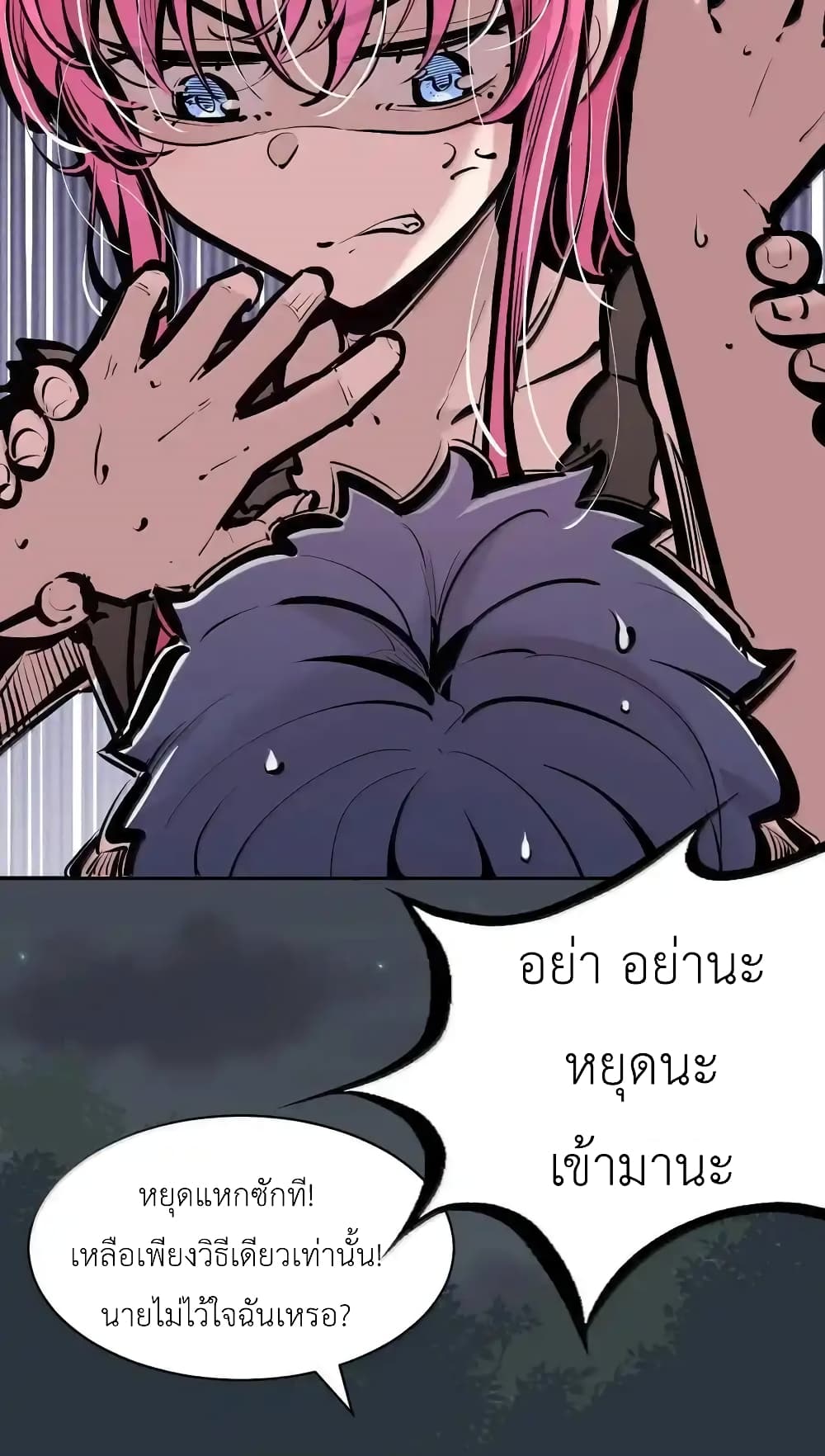 Demon X Angel, Can’t Get Along! 114-114