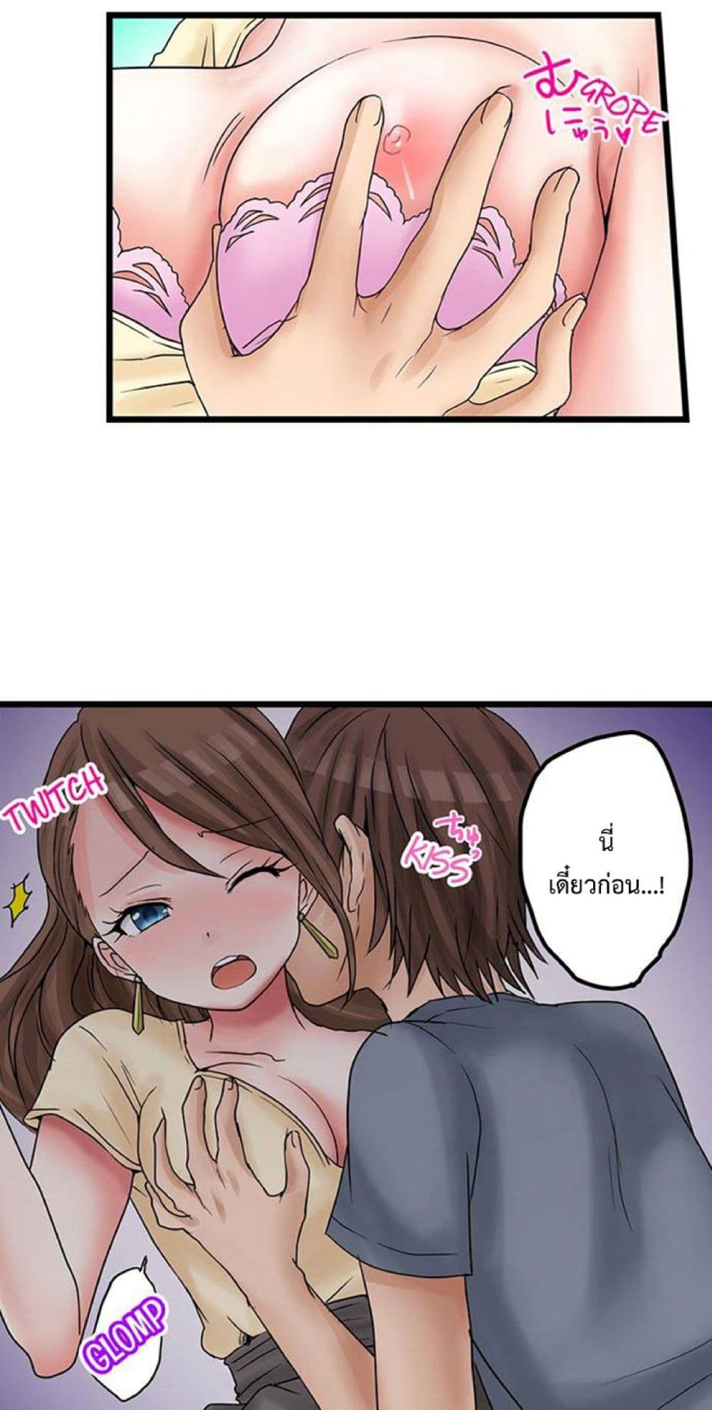 My First Time Is with… My Little Sister!? 22-22