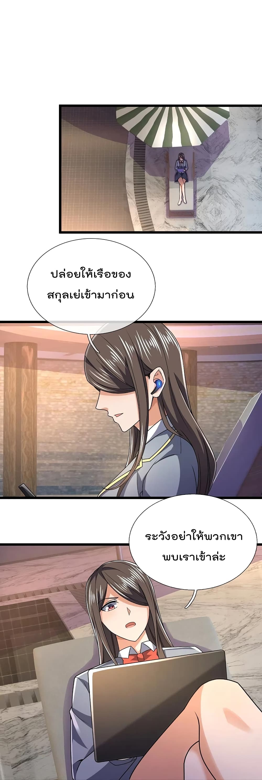 The Legend God of War in The City ตำนานเทพเซียนสงครามไร้พ่ายแห่งนคร 146-146