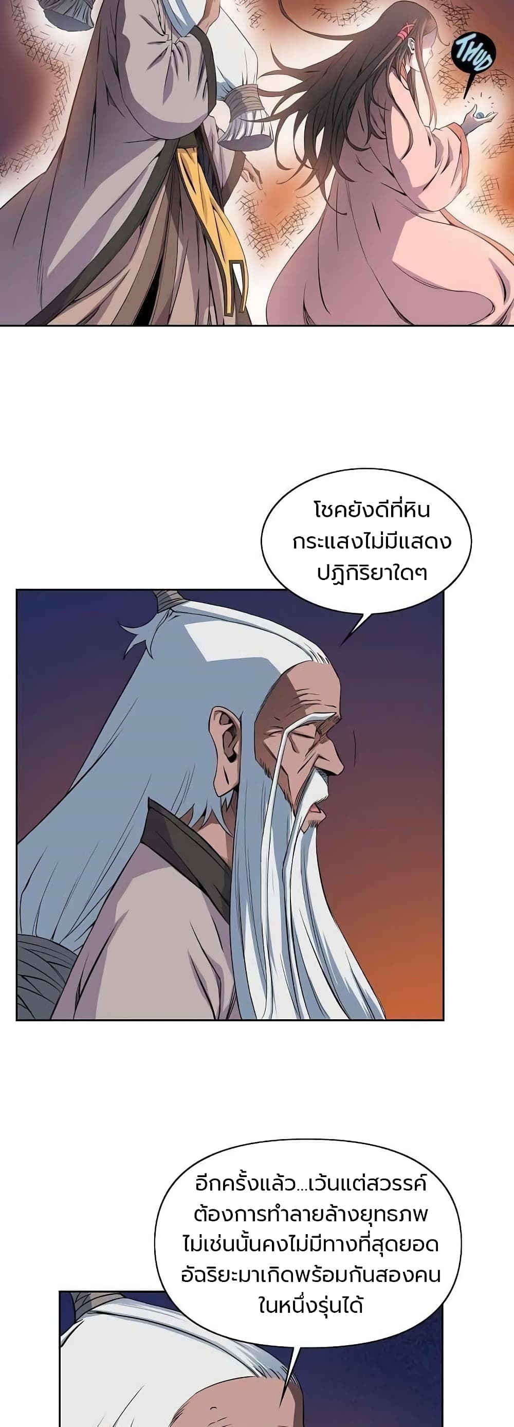 The Scholar Warrior 23-23