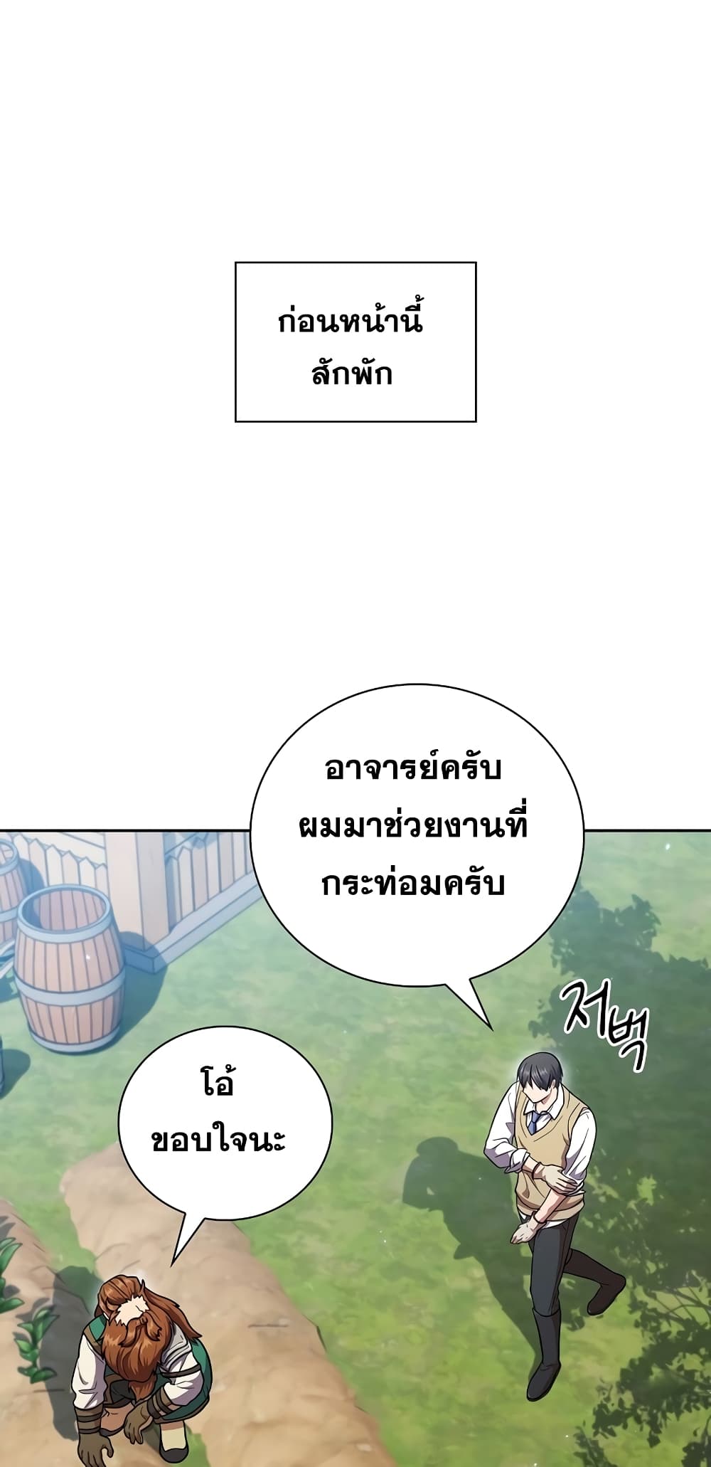 Magic Academy Survival Guide 22-22