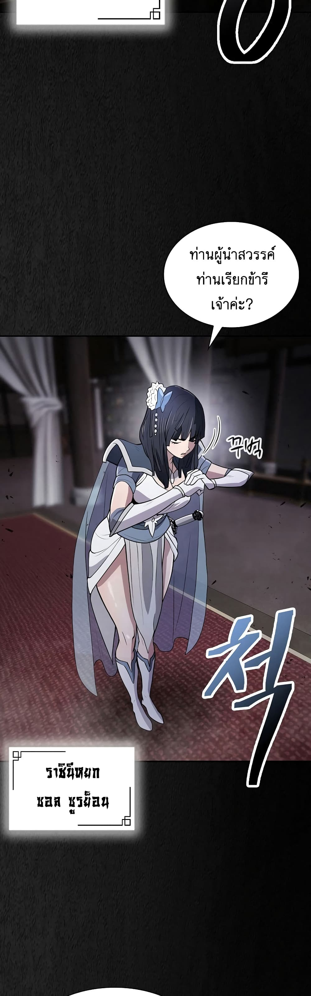 Sword Demon Island 10-10