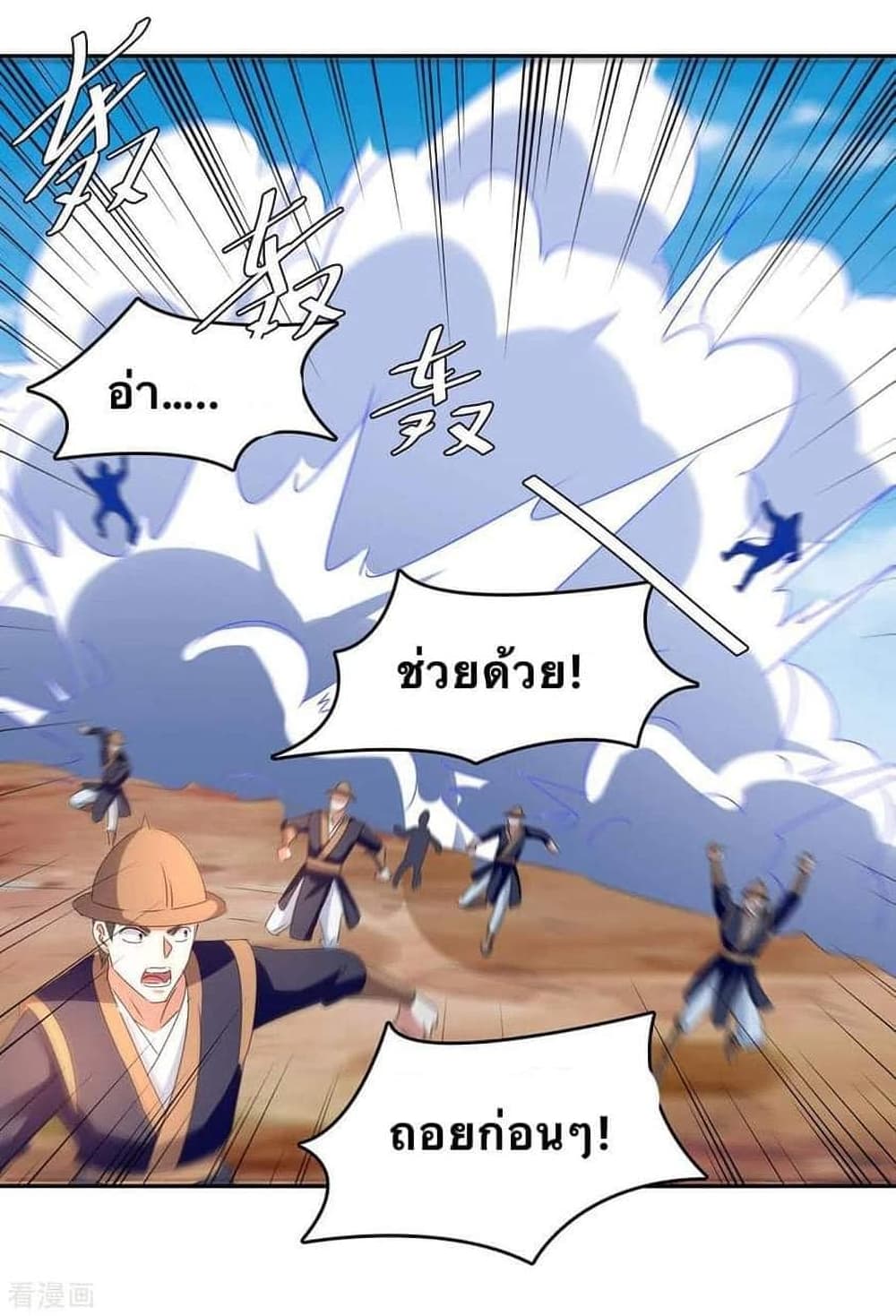 Strongest Leveling 256-256