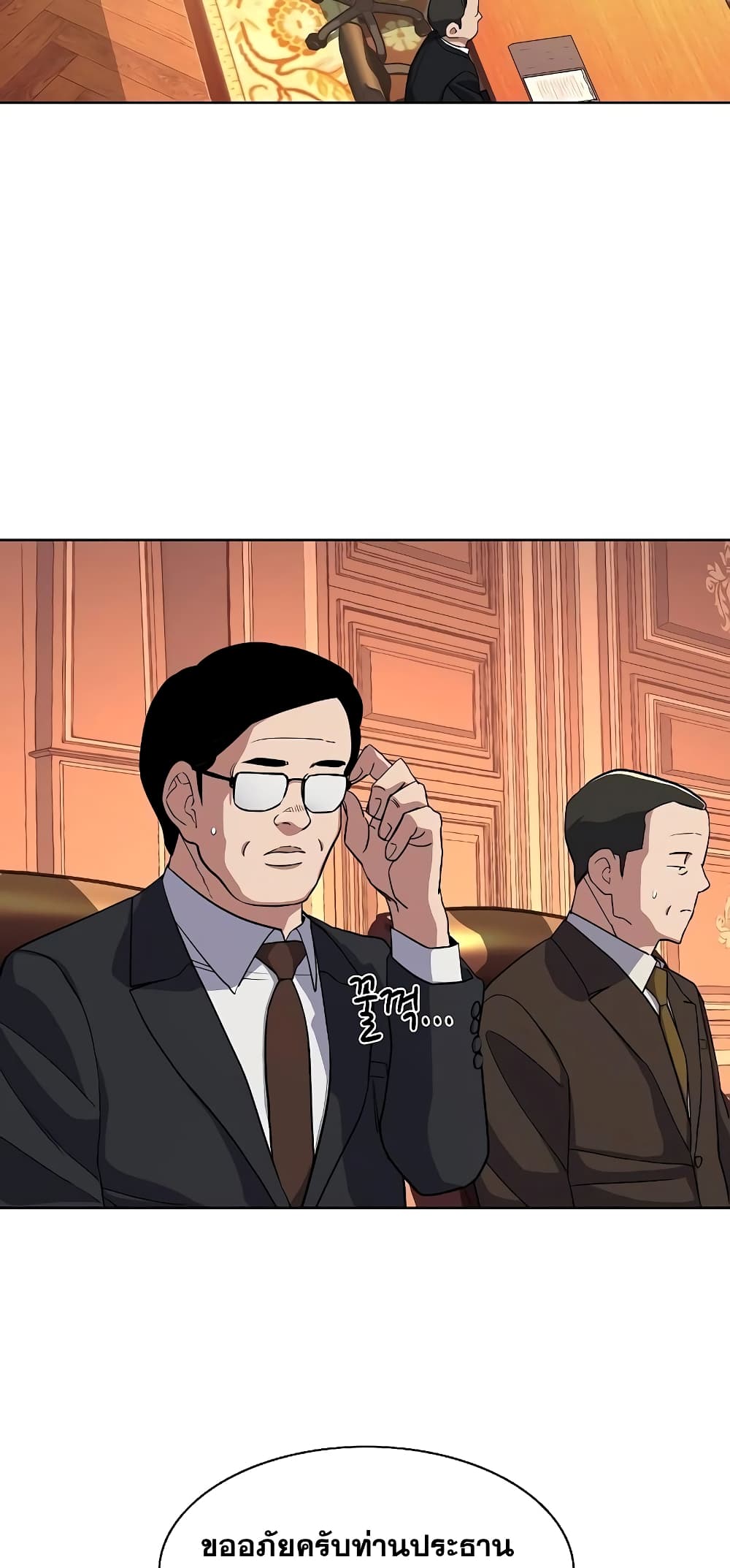The Chaebeol’s Youngest Son 37-37