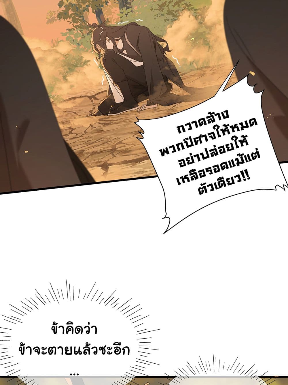 The Snake Demon Wants to Flee ยุทธการหลบหนีของปีศาจ 2-2