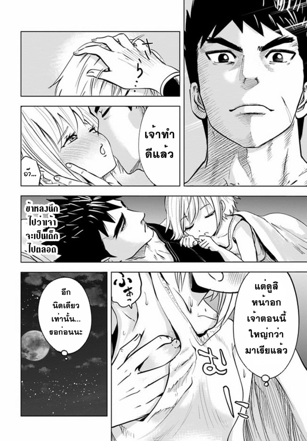 Oukoku e Tsuzuku Michi dorei Kenshi no Nariagari Eiyutan (Haaremu Raifu) - Road to the Kingdom Slave Swordsman the Rise of Heroes - Harem Life 42-42