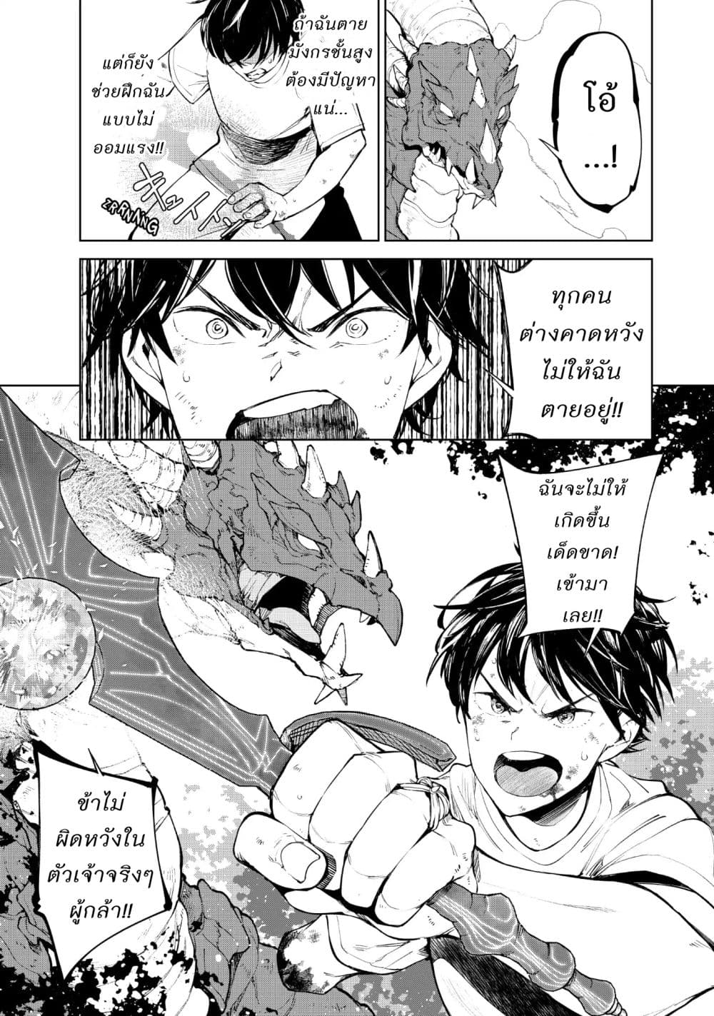 Goodbye! Isekai Tensei 11-เข้ามาเลย ฉันจะไม่ตายเด็ดขาด!