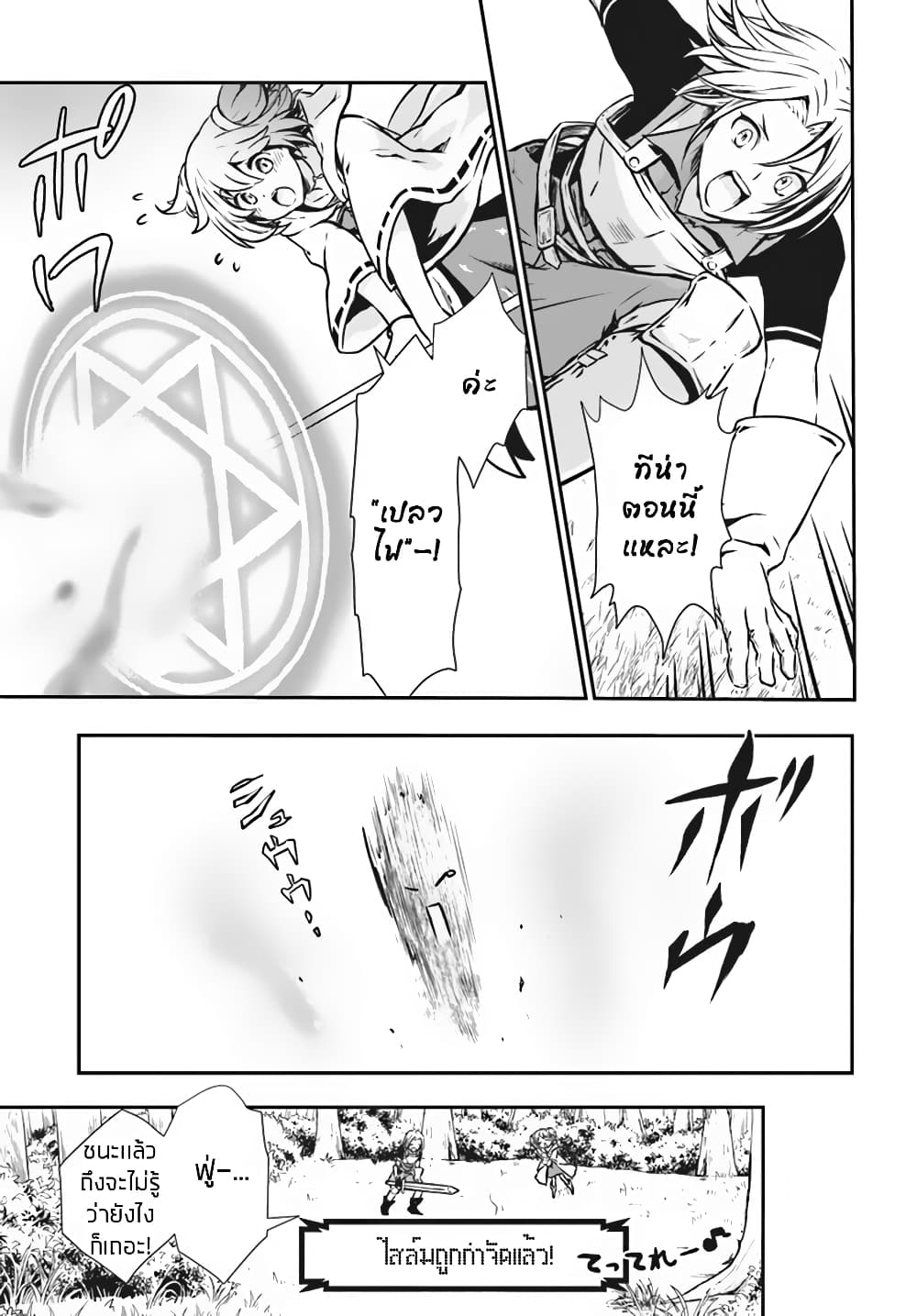 Kanzen Kaihi Healer no Kiseki 5-5