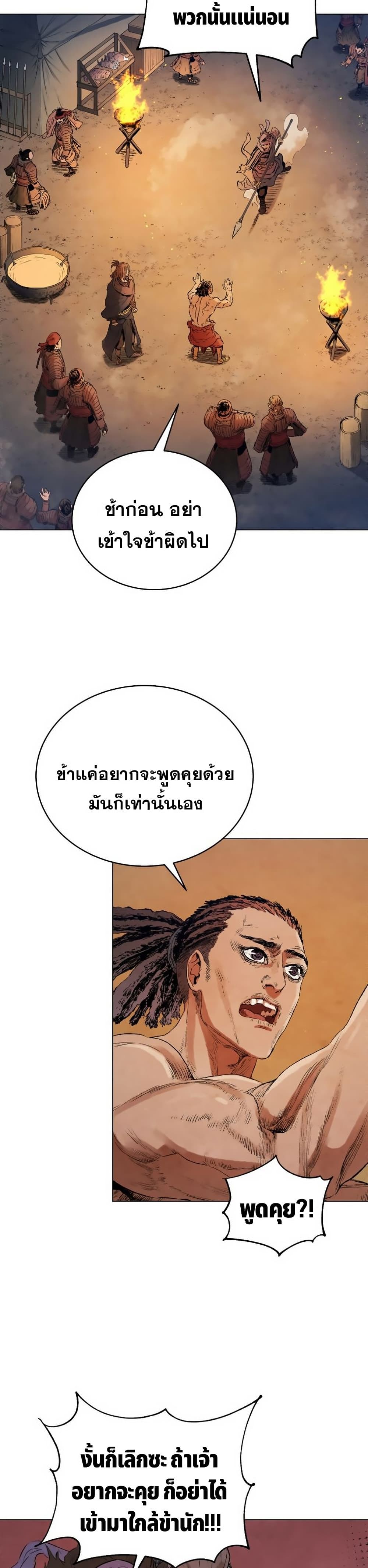 Three Kingdoms: Lu Bu's Legacy 42-42