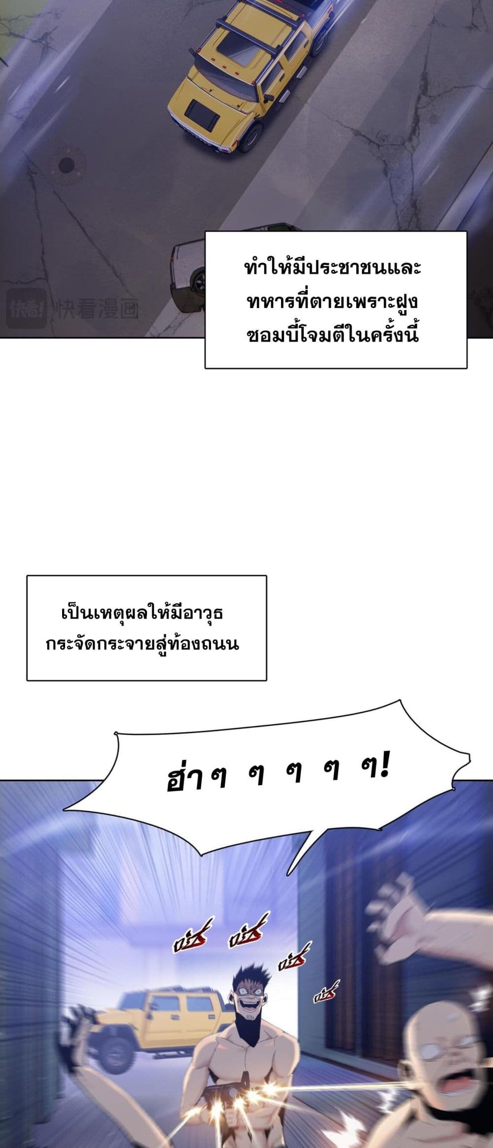 Doomsday Ruthless Man: Hoarding Trillions of Supplies at the Beginning ผู้โหดเหี้ยมวันโลกาวินาศ : กักตุนเสบียงนับล้านล้าน 13-13