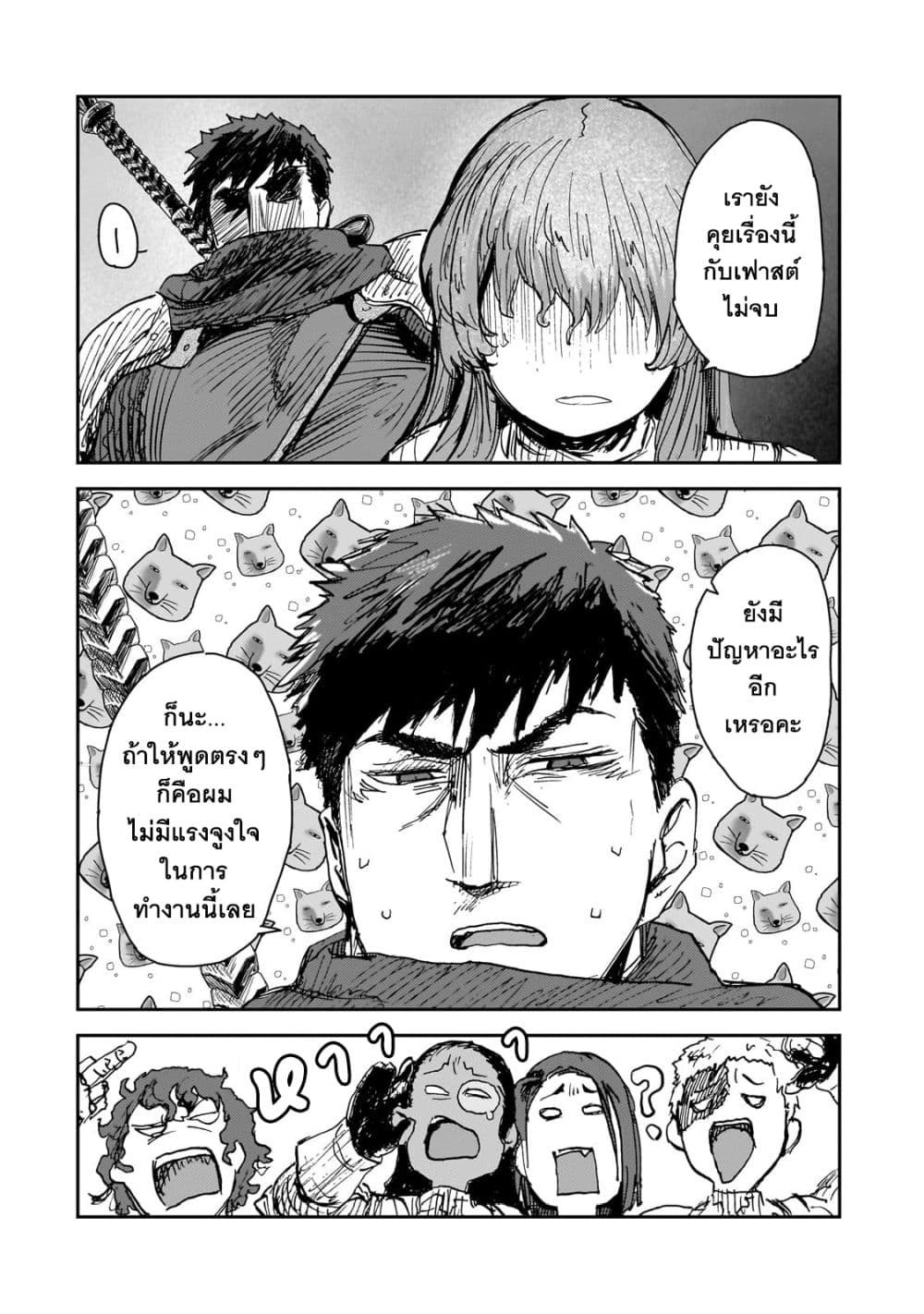 Teisou Gyakuten Sekai no Doutei Henkyou Ryoushu Kishi 6-6