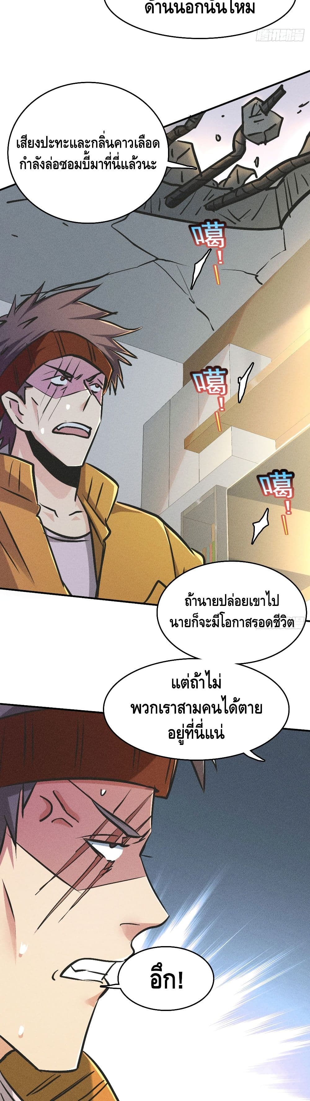 A Golden Palace in the Last Days 4-4