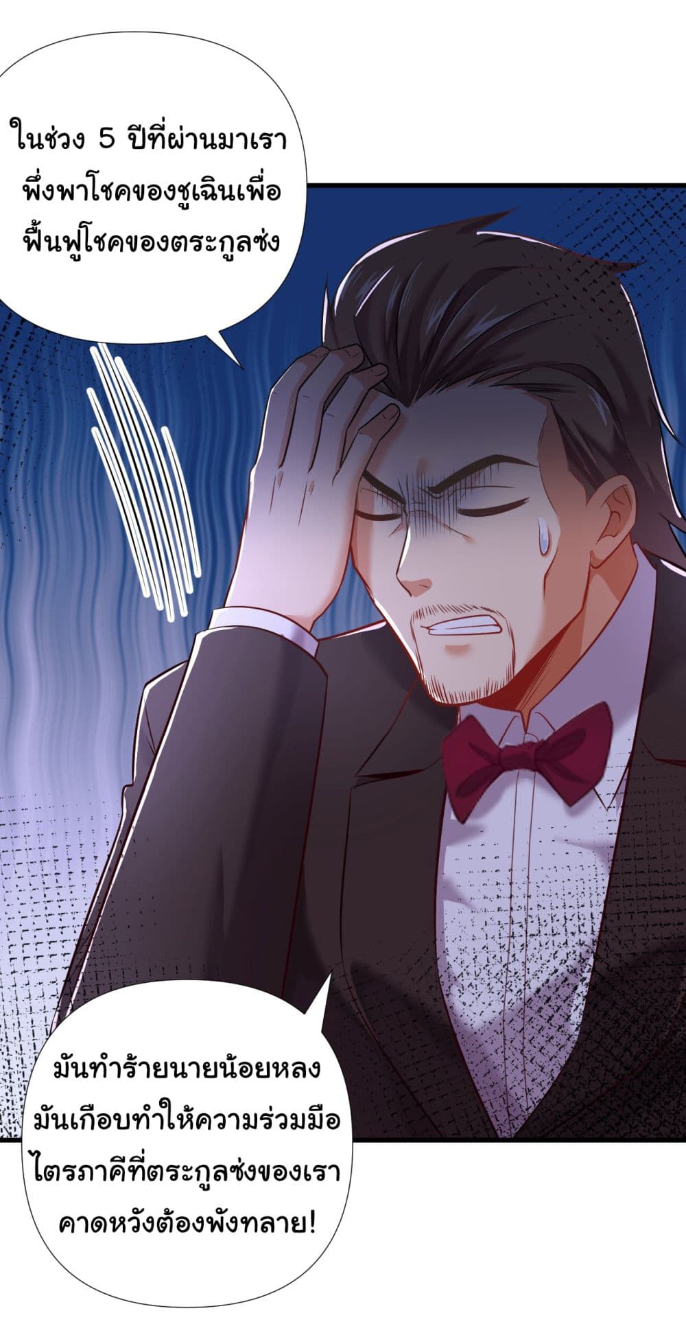 Chu Chen, The Trash Son-in-Law 11-11
