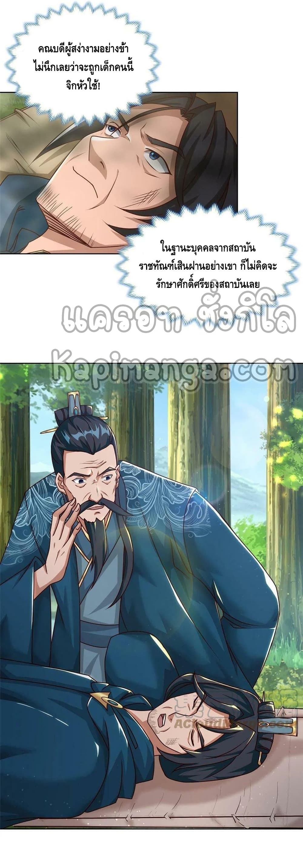 Dragon Shepherd 169-169