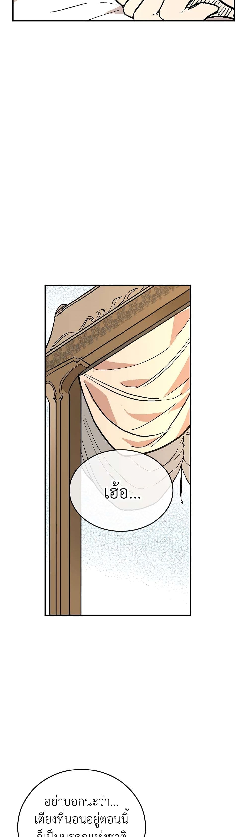 The Reason Why Raeliana Ended up at the Duke's Mansion 10-10