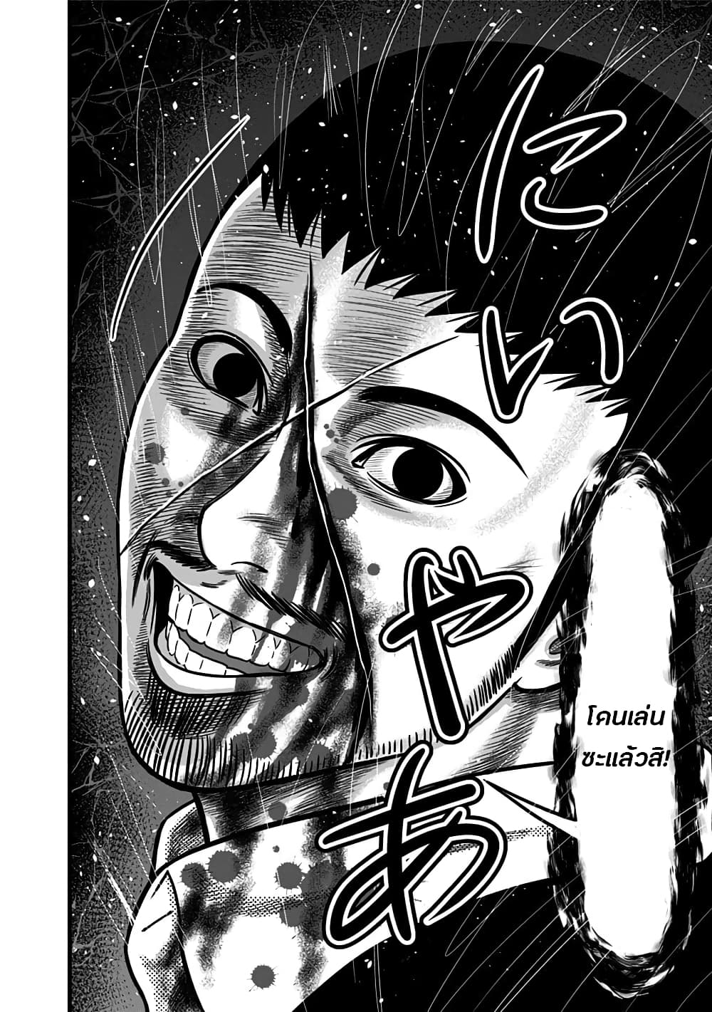 Dorei Yuugi 47-สะพานเปิดแล้ว [Part-1]