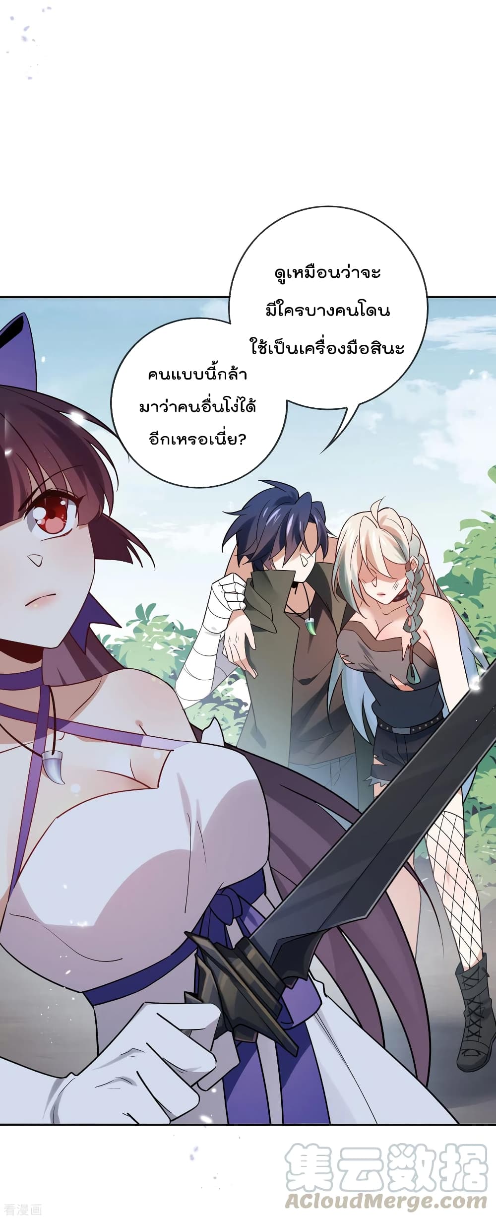 My Eschatological Lady แขนขวาที่รัก 86-86