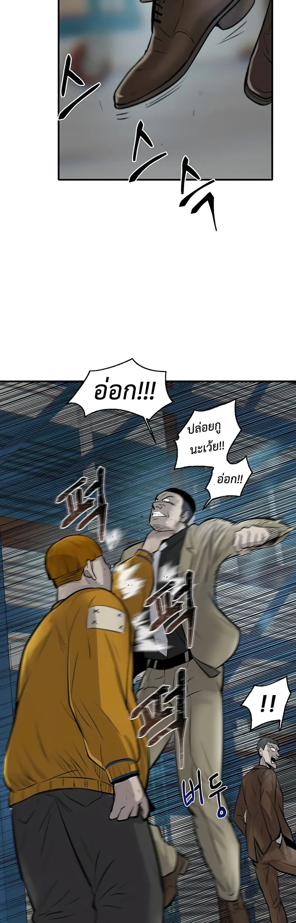 Mujin 8-8