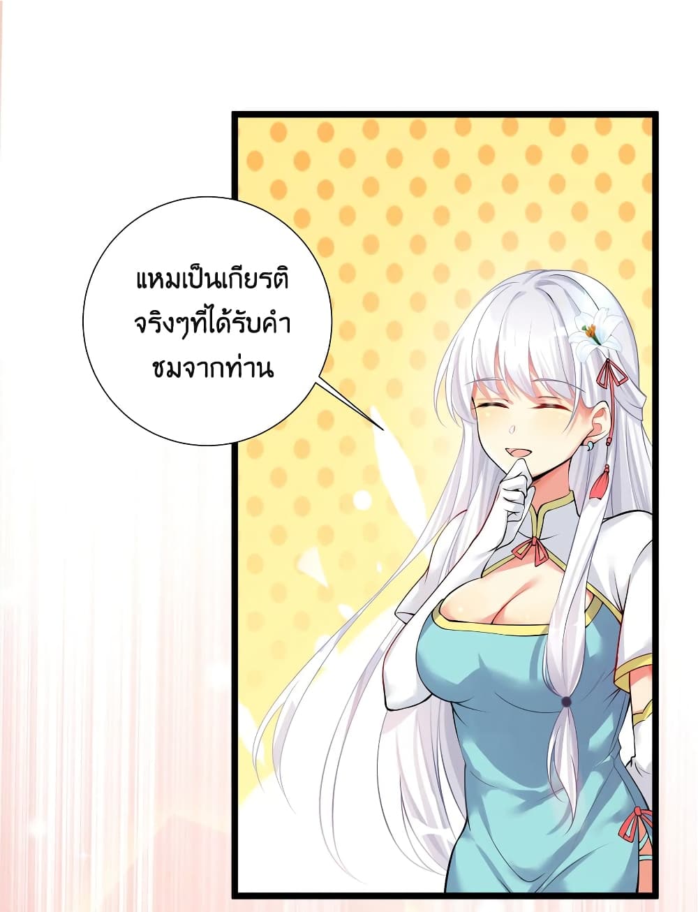 What Happended? Why I become to Girl? 68-68