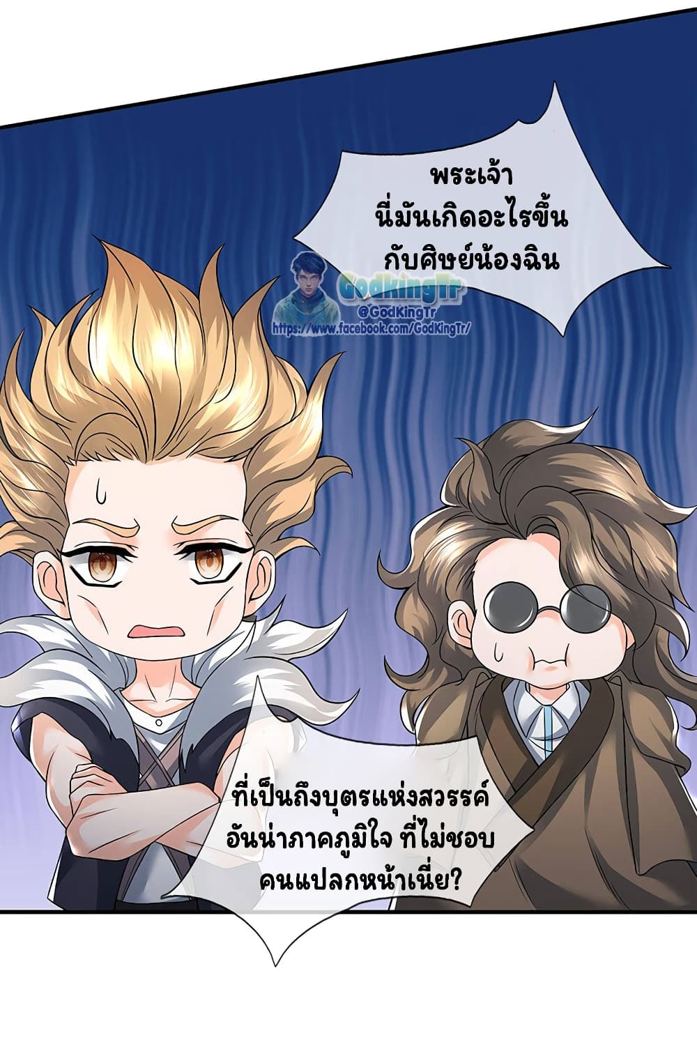 Eternal god King 153-153