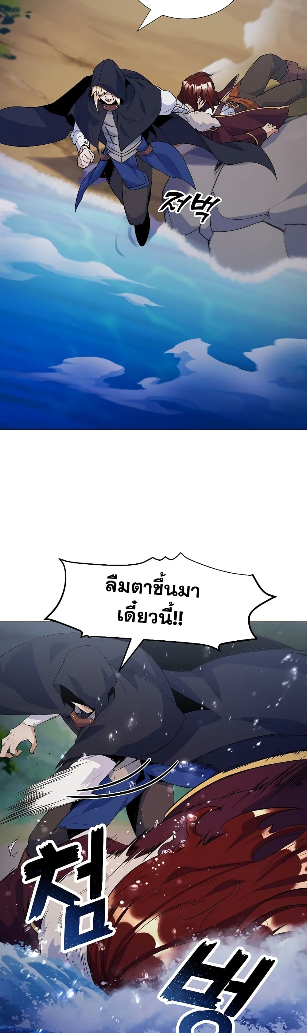 Overbearing Tyrant 25-25
