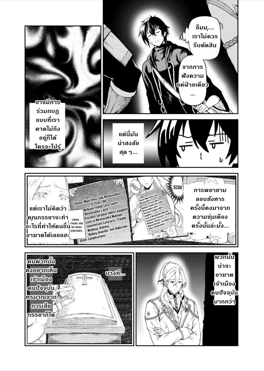 Souzai Saishuka no Isekai Ryokouki 32-32