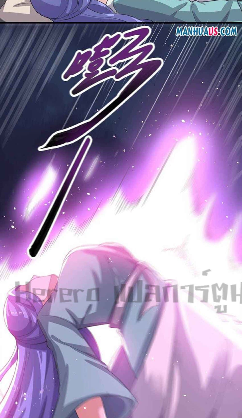 Super Warrior in Another World ทหารเซียนไปหาเมียที่ต่างโลก 235-235