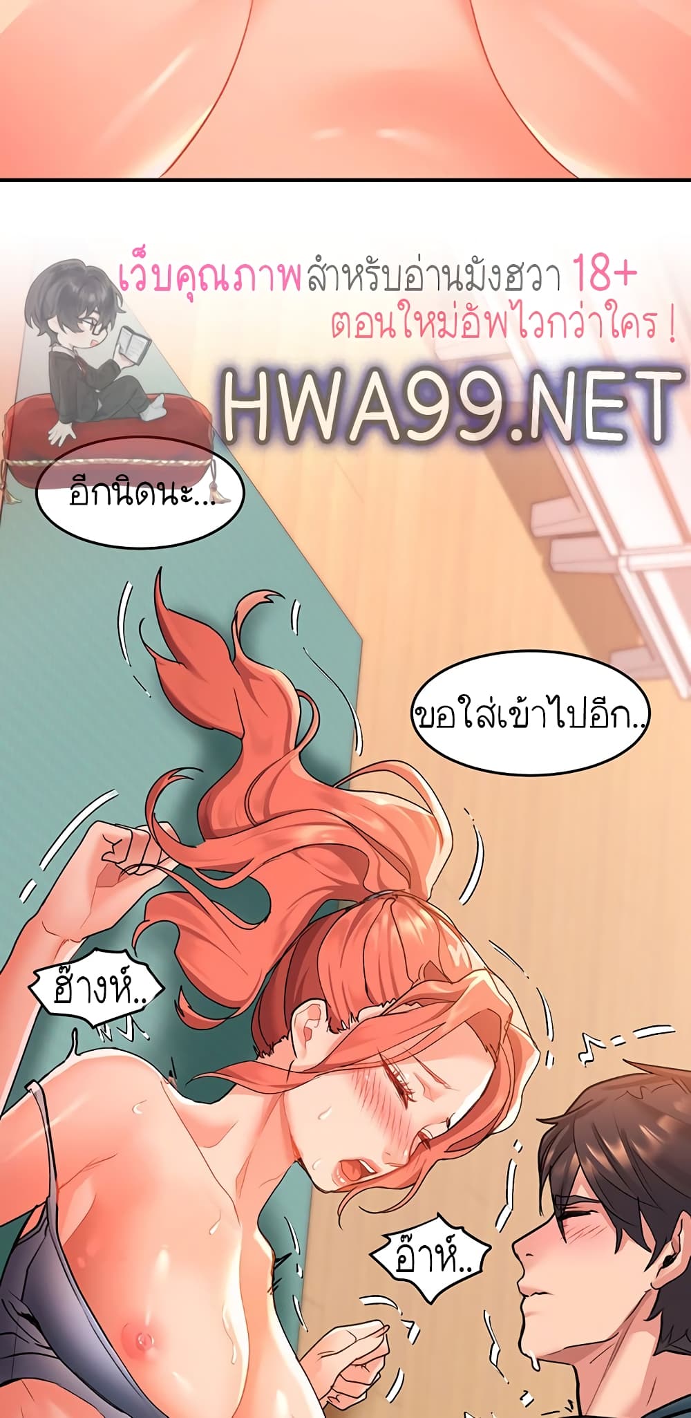 Unlock Her Heart 7-7