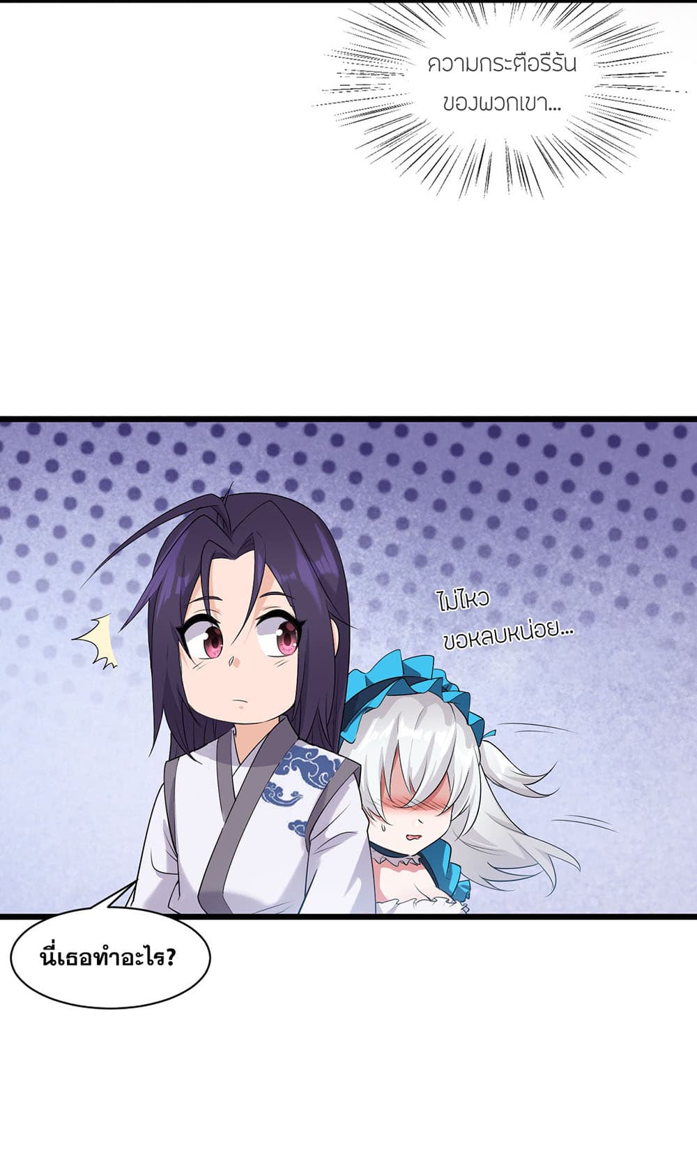 I Just Need to Pick Up a Female Disciple 2-2