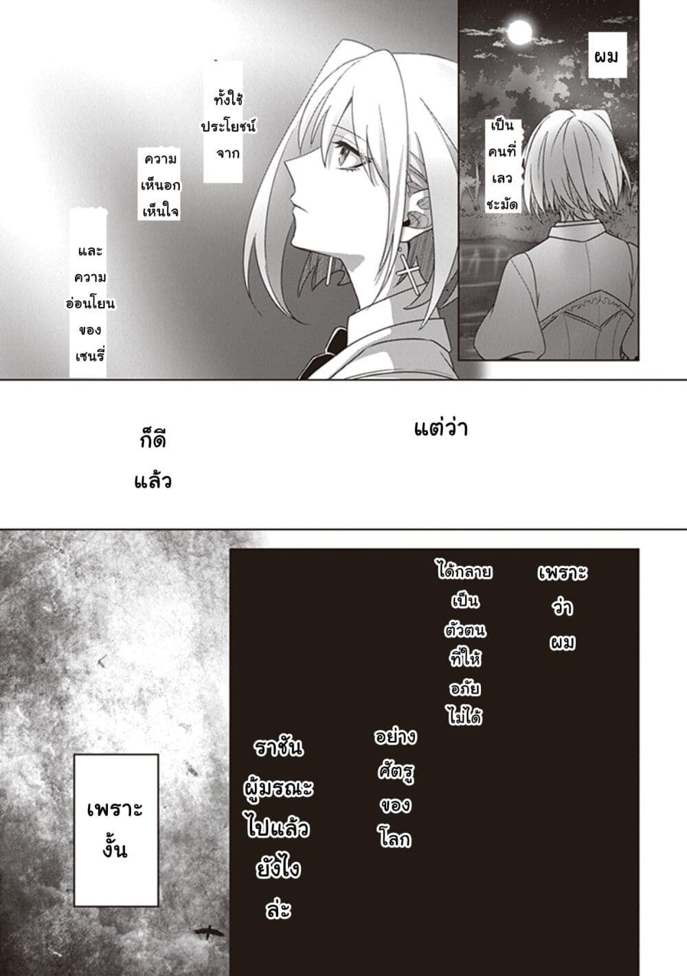 Kuraki Kyuuden no Shisha no Ou 12-12