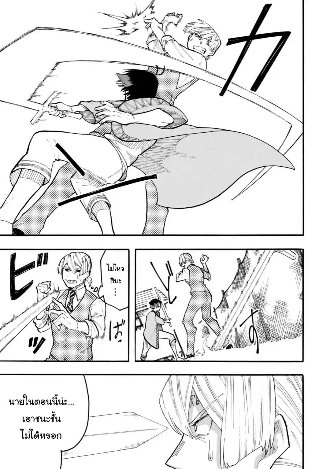 Ore wa Mada, Honki o Dashite Inai 26.2-26.2