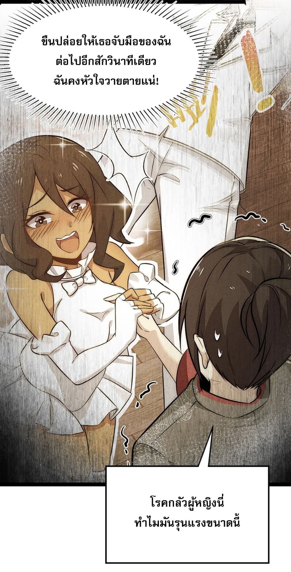 Super Chef is Master of The Harem 2-2