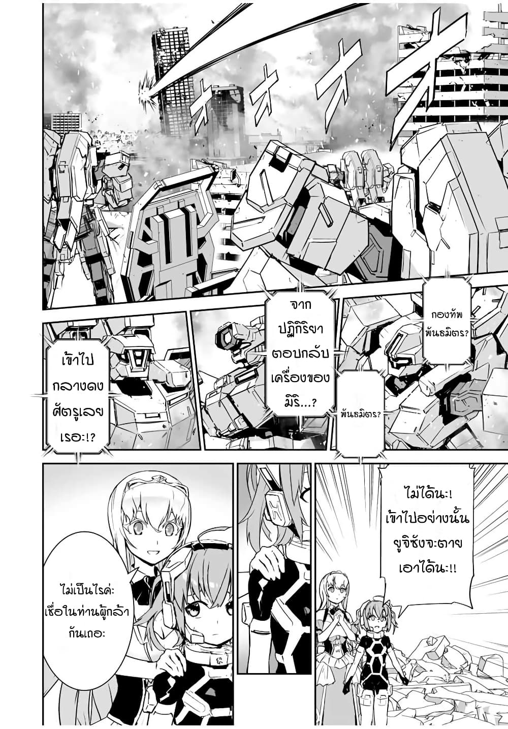 Yuusha Shoutai Kamoku Yuusha Wa Nagisa Renai 4-4