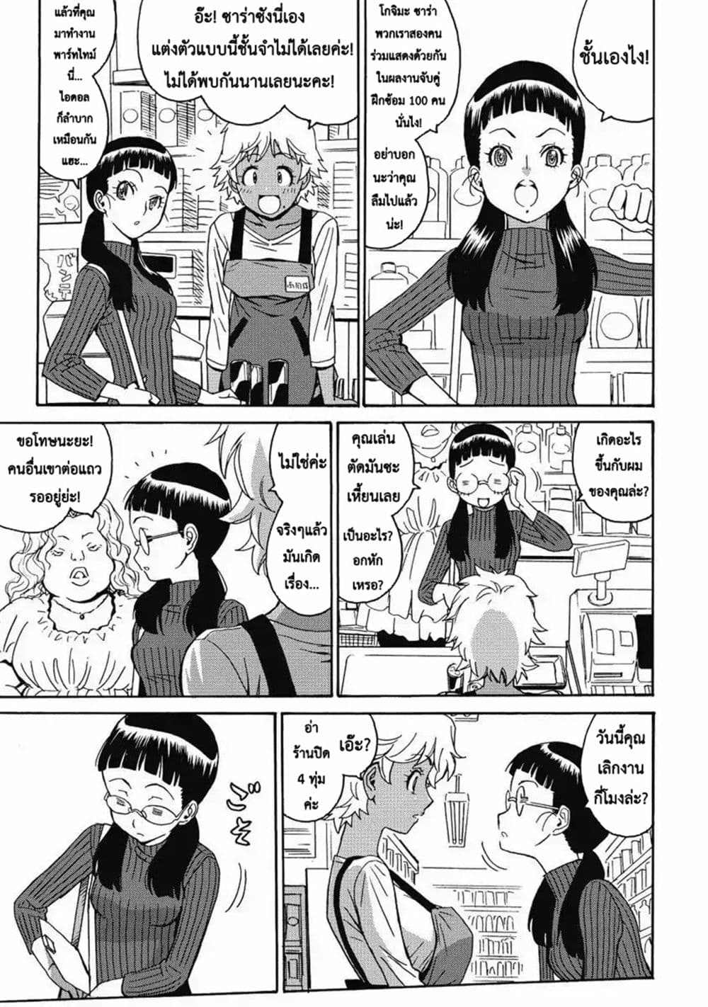 Hagure Idol Jigokuhen 6-เสียงกระซิบของดอกไม้