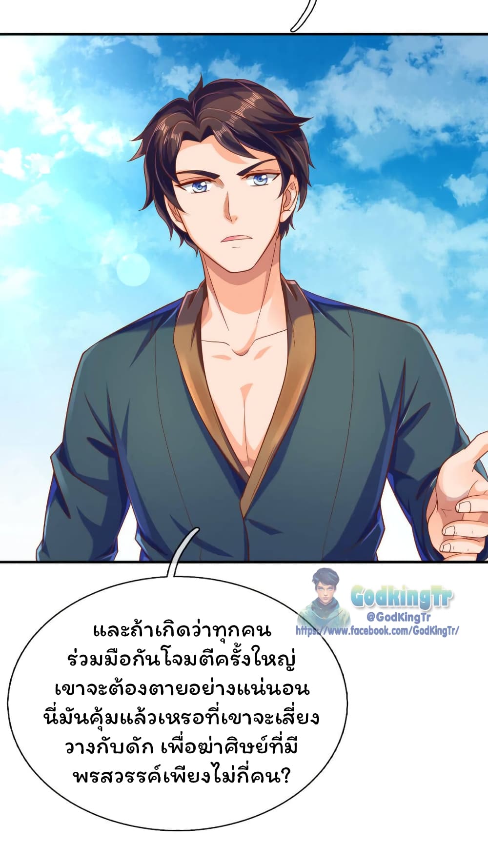 Eternal god King 251-251