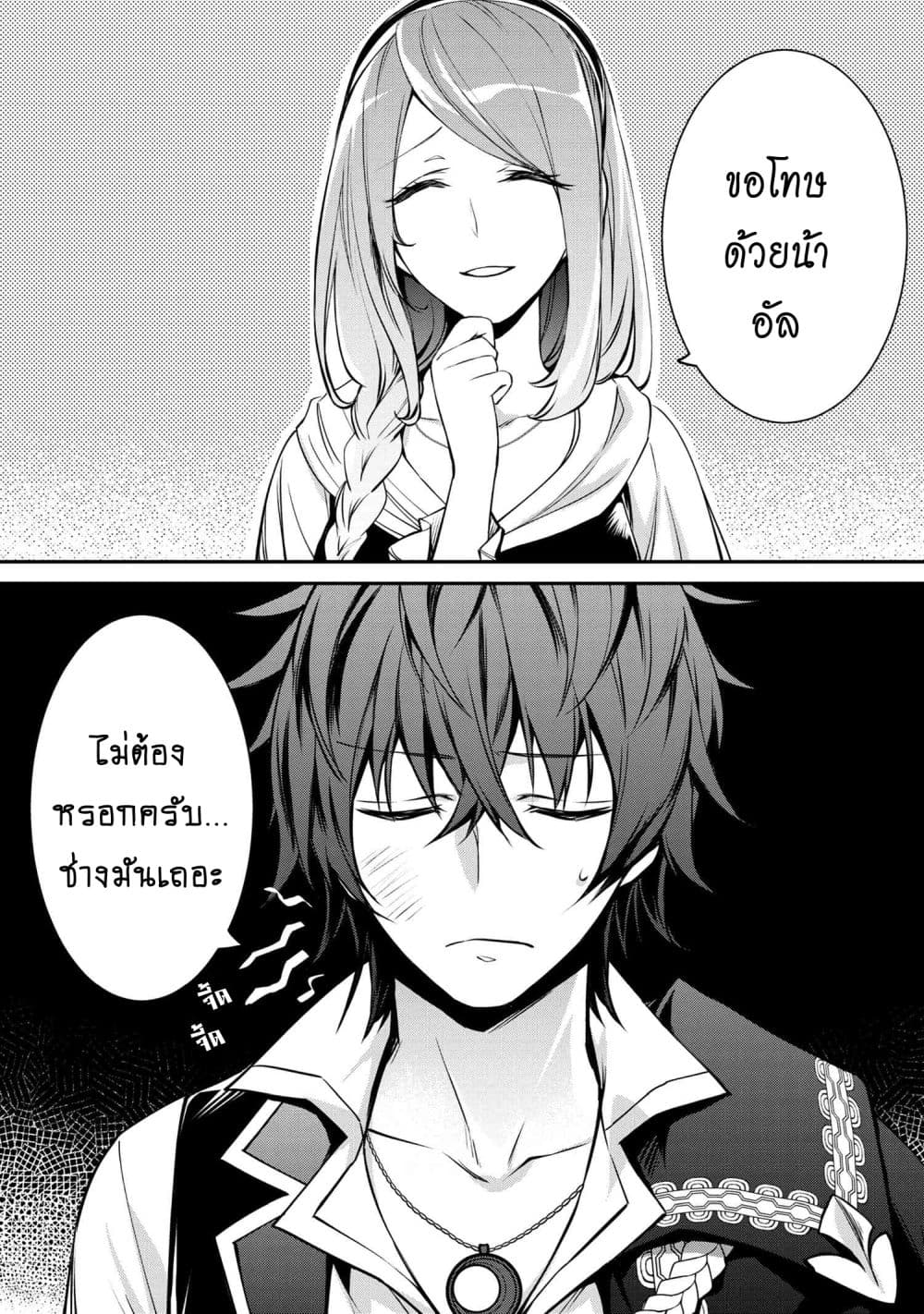 The Strongest Dull Prince’s Secret Battle for the Throne เจ้าชายงี่เง่าสุดแกร่งกับศึกชิงราชสมบัติ 21.1-21.1
