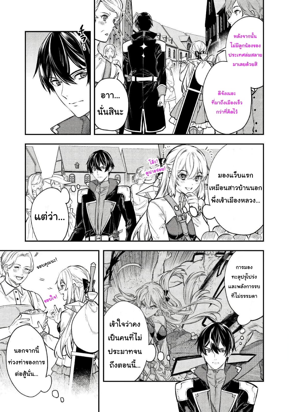 Tensei Baba a Ha Misugosenai! Motoakutoku Jotei No Ni Shu Me Life ยายเกิดใหม่ไม่ใช่จะมองข้ามกันได้! ~ชีวิตรอบที่2ของอดีตจักรพรรดินีผู้ชั่วร้าย~ 15-15