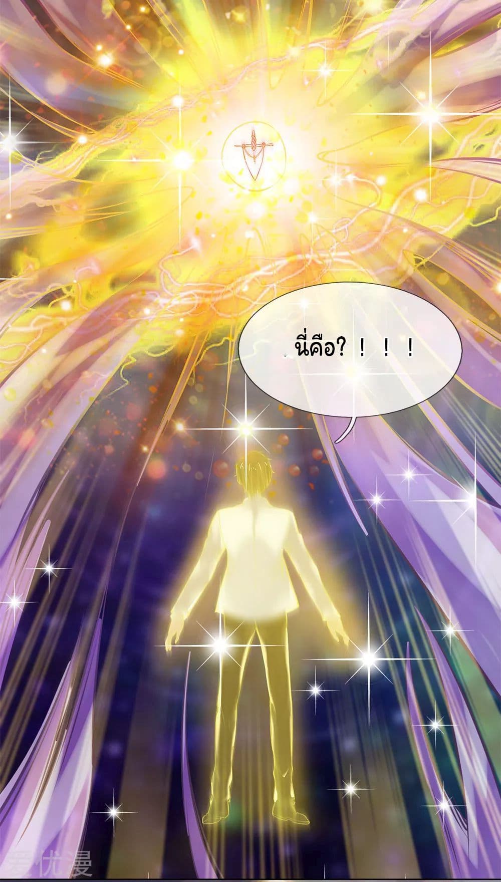Eternal god King 5-5