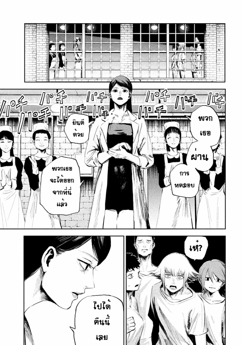 Lili-Men 1-1