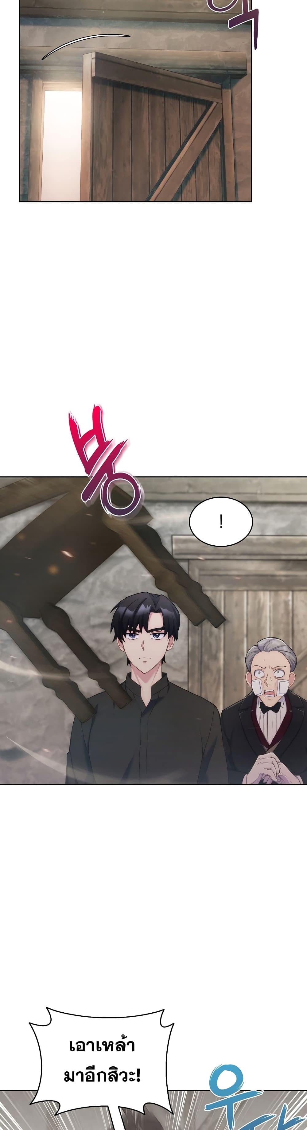 I Regressed to My Ruined Family 3-3