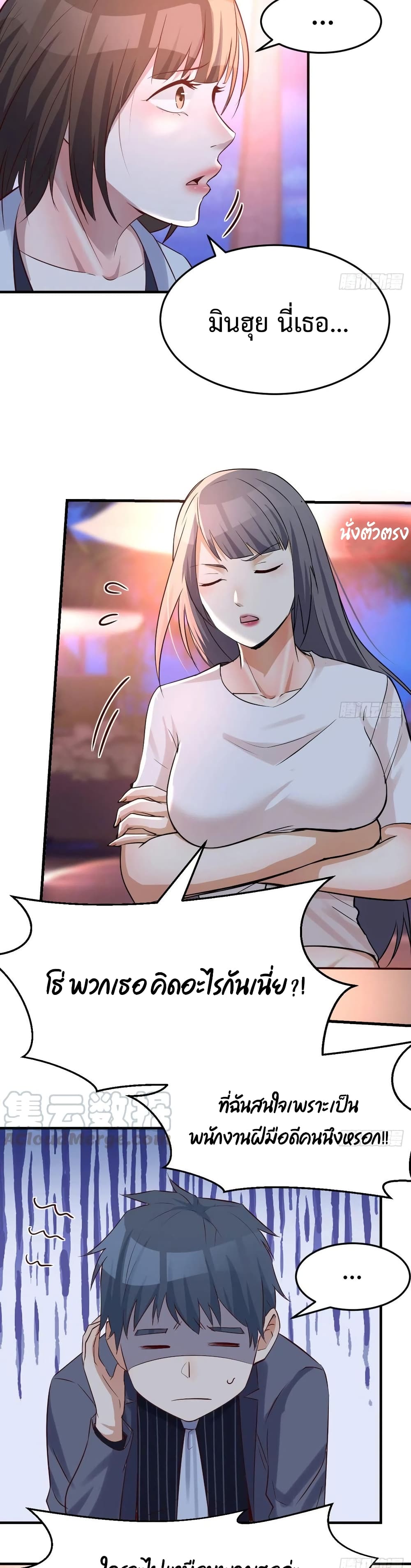 My Twin Girlfriends Loves Me So Much อยู่ดีๆผมก็มีแฟนเป็นแฝดสาวซะงั้น 98-98