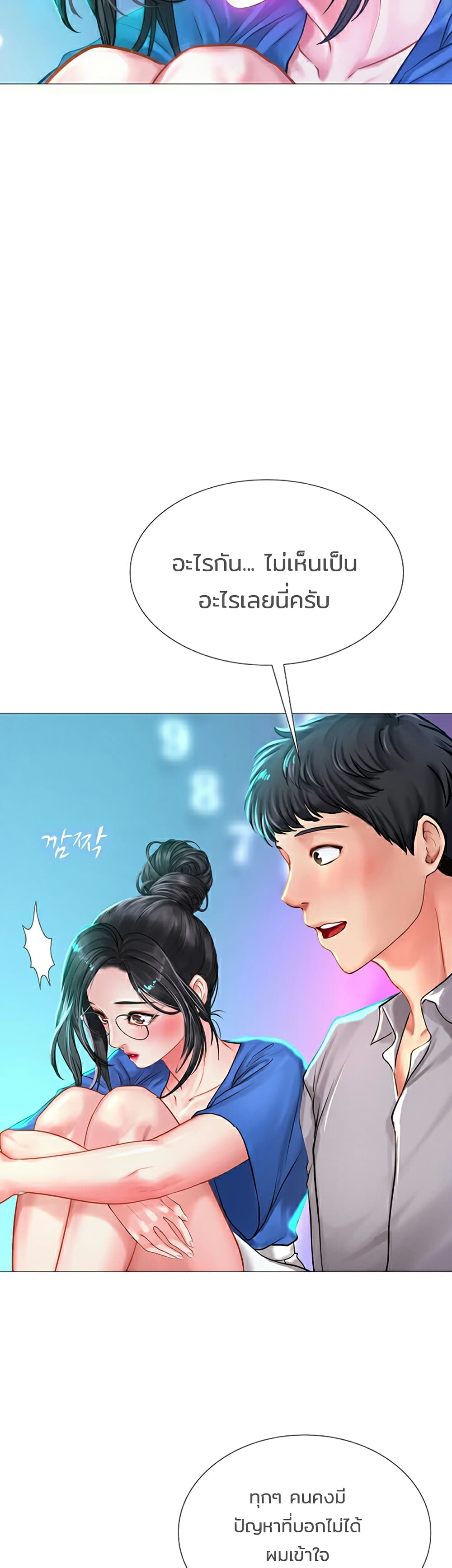 Should I Study at Noryangjin? 38-38