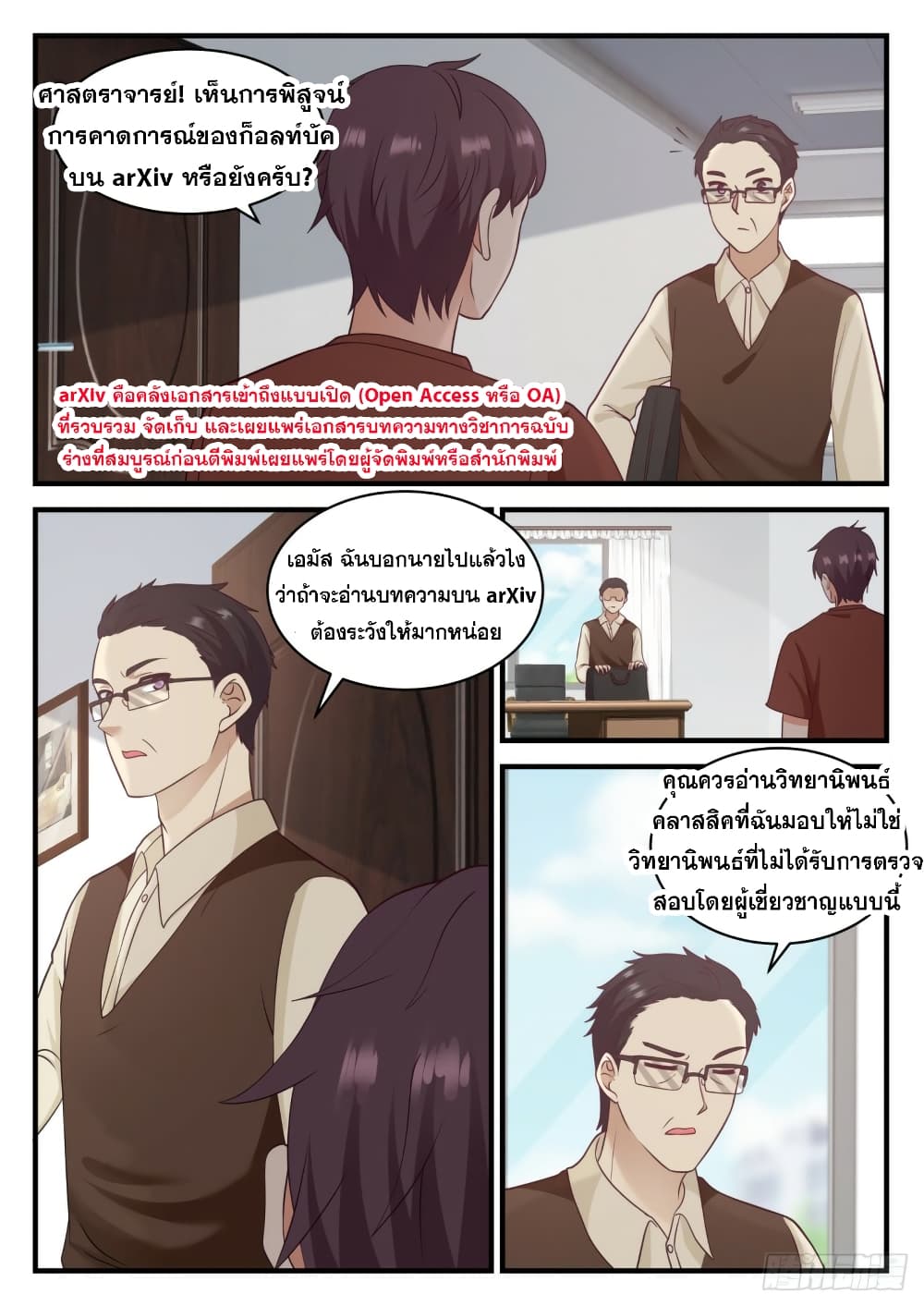 God Student 103-103