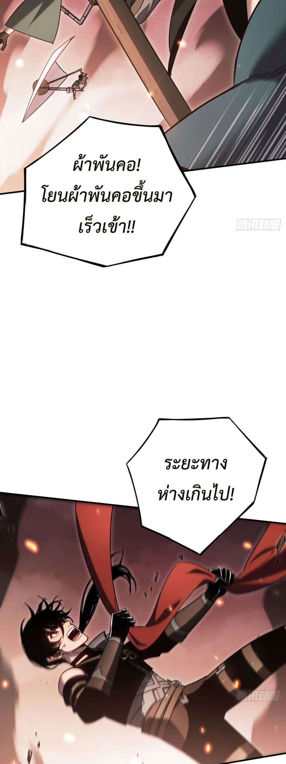 The Final Boss Became A Player 19-19